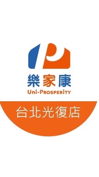 樂家康超市台北光復北店好康報報