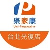 樂家康超市台北光復北店好康報報