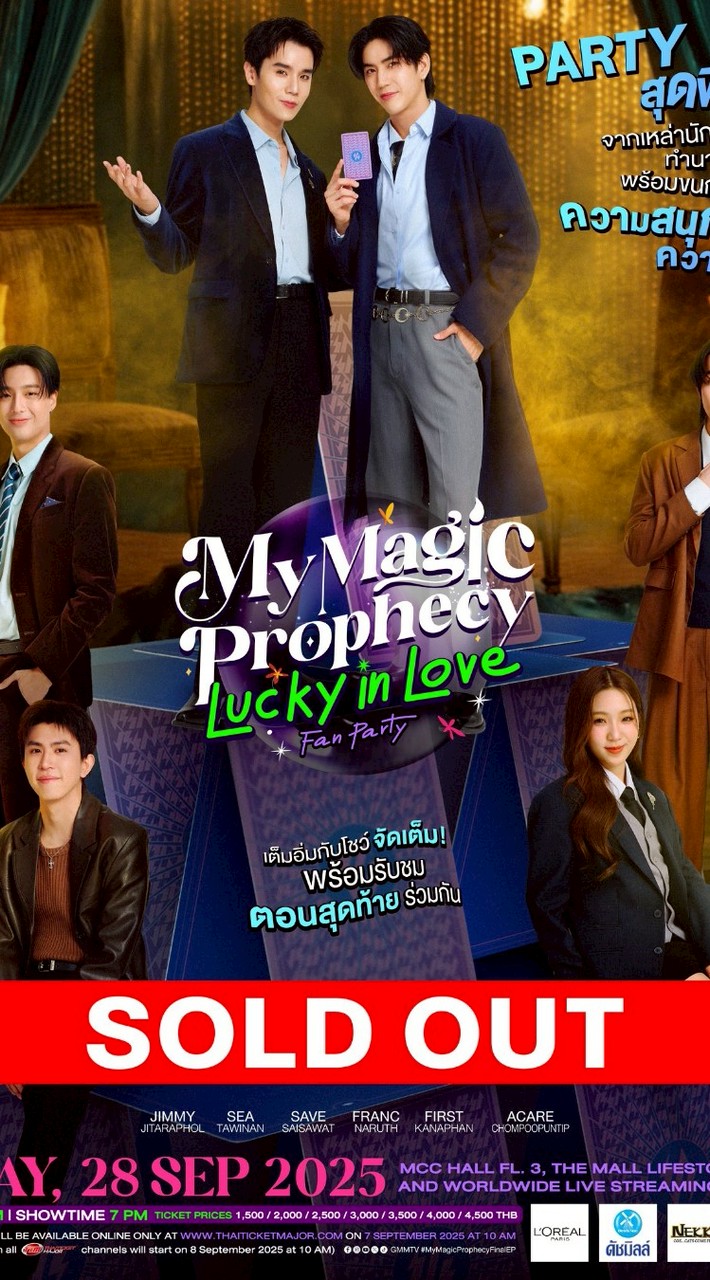 MyMagicProphecyFanParty