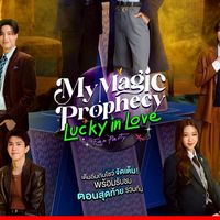MyMagicProphecyFanParty