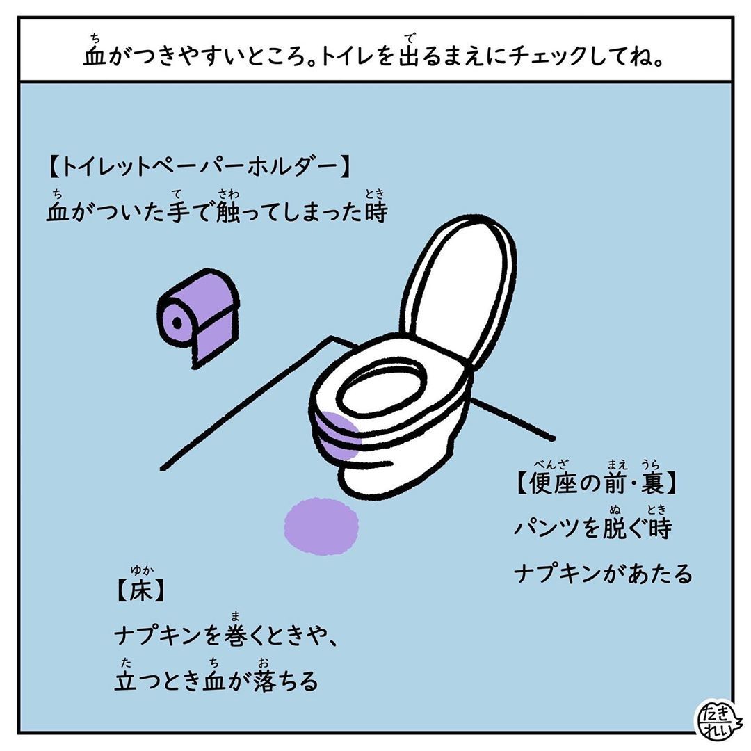 意外と知らなかった 生理用ナプキンの取り替え方 が参考になると話題