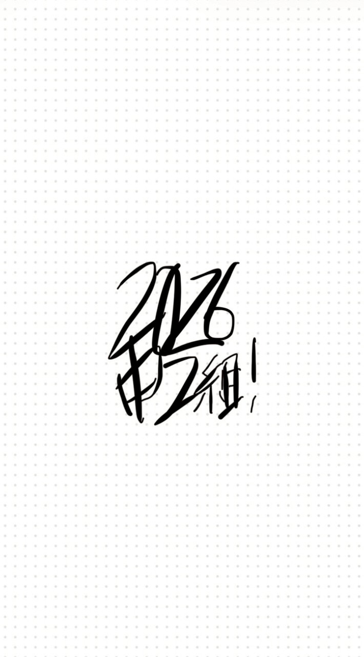 2026中２組!!