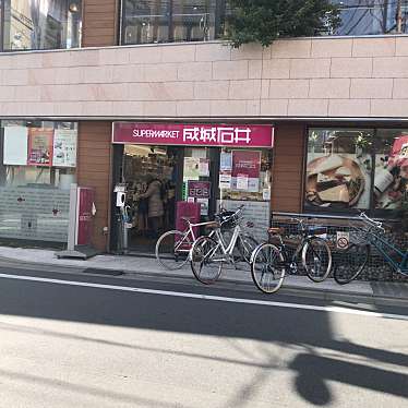 成城石井 下北沢西口店 セイジョウイシイ シモキタザワニシグチテン 代田 下北沢駅 スーパー By Line Conomi