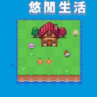 海島時光.悠閒生活🌱交流群