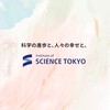 【東京科学大学工学院】1年生〜M2🥳【CAMPANION】