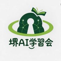 堺 AI学習会 オープンチャット