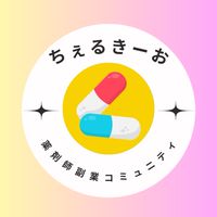 医業種向け/複業・Wワーク紹介コミュニティ『医療従事者向け案件が飛んできます』