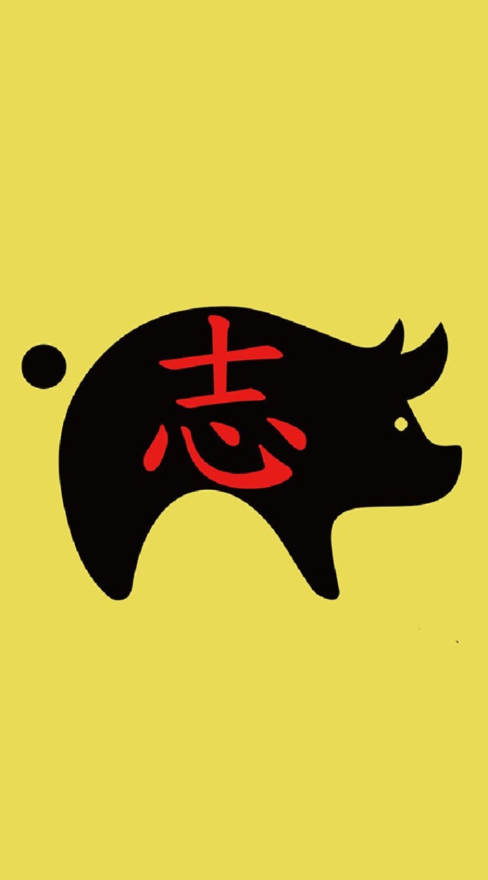 阿志黑皮豬肉舖