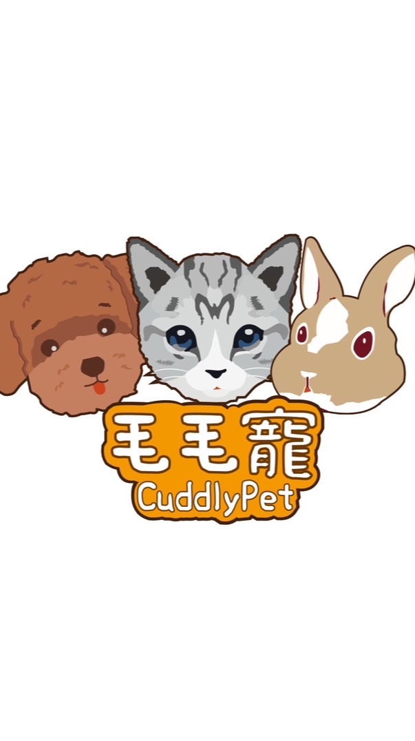 毛毛寵Cuddlypet 🐶🐱