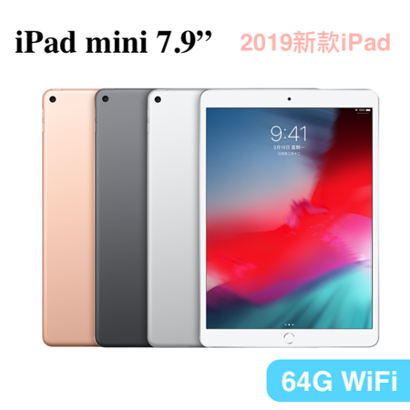 A12 仿生晶片、具備「原彩」顯示技術的 7.9 吋 Retina 顯示器 iPad mini 重量不到500公克、設計輕薄 800 萬像素攝錄鏡頭、FaceTime HD相機 700 萬像素照片 W