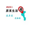 屏東生活圈