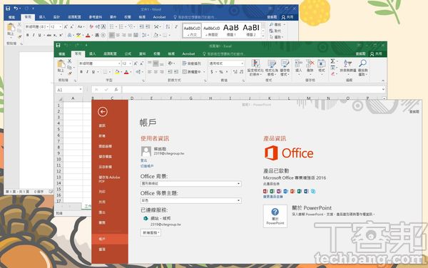 雖然不敢說每個人的電腦中都有微軟Office，但要找到一台沒有Office軟體的電腦，也幾乎是不可能。