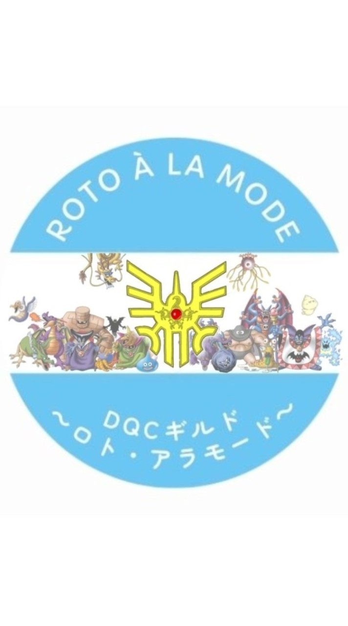 ロト・アラモードの憩いの場