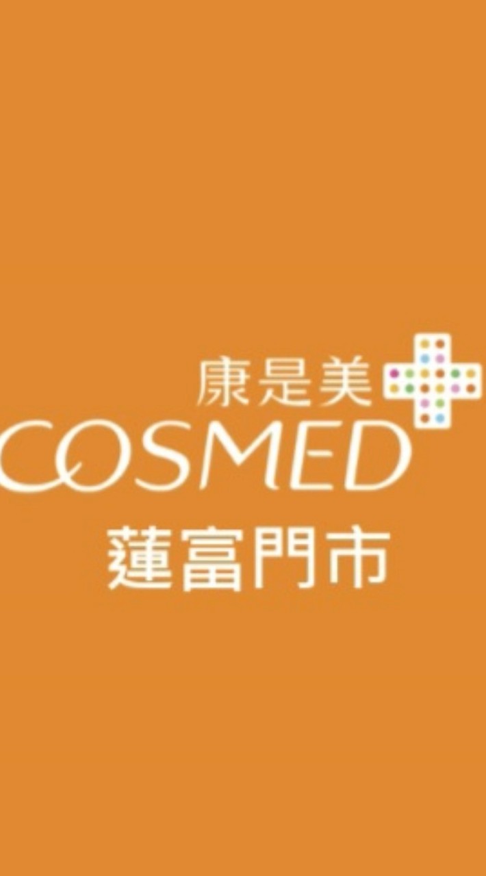 康是美-蓮富門市