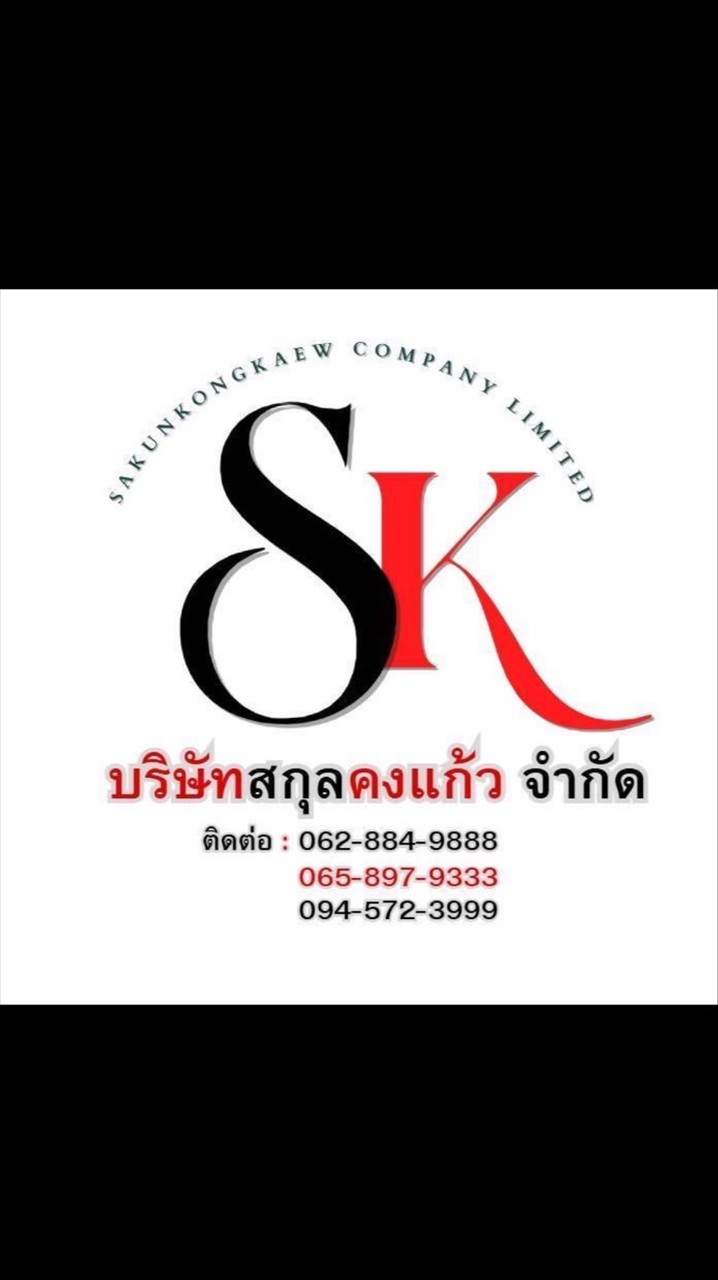 ตลาดสกุลคงแก้ว(เฮียเชษฐ์&ซ้อโอ๋)