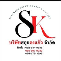 ตลาดสกุลคงแก้ว(เฮียเชษฐ์&ซ้อโอ๋)