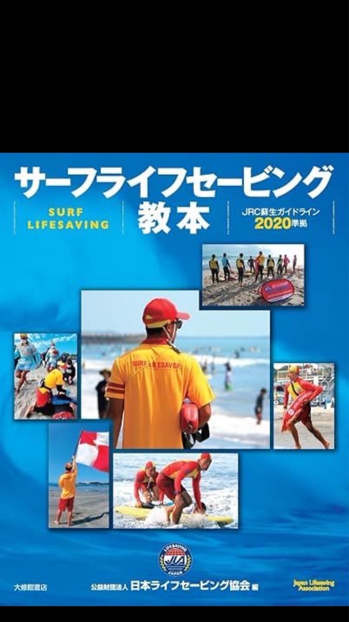 夕日ヶ浦ベーシック2026上期