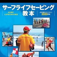 夕日ヶ浦ベーシック2026上期