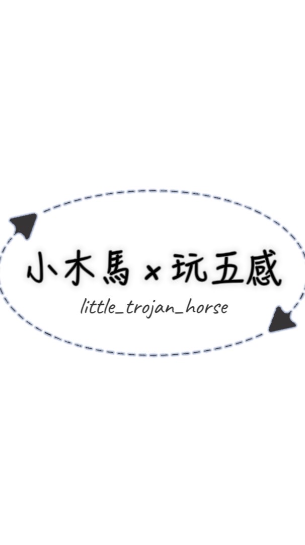 小木馬X一起聊天一起玩