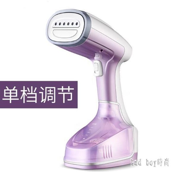 220V 手持掛燙機熨斗家用蒸汽小型便攜式燙衣服迷你旅行刷電熨燙機 rj3168【bad boy時尚】