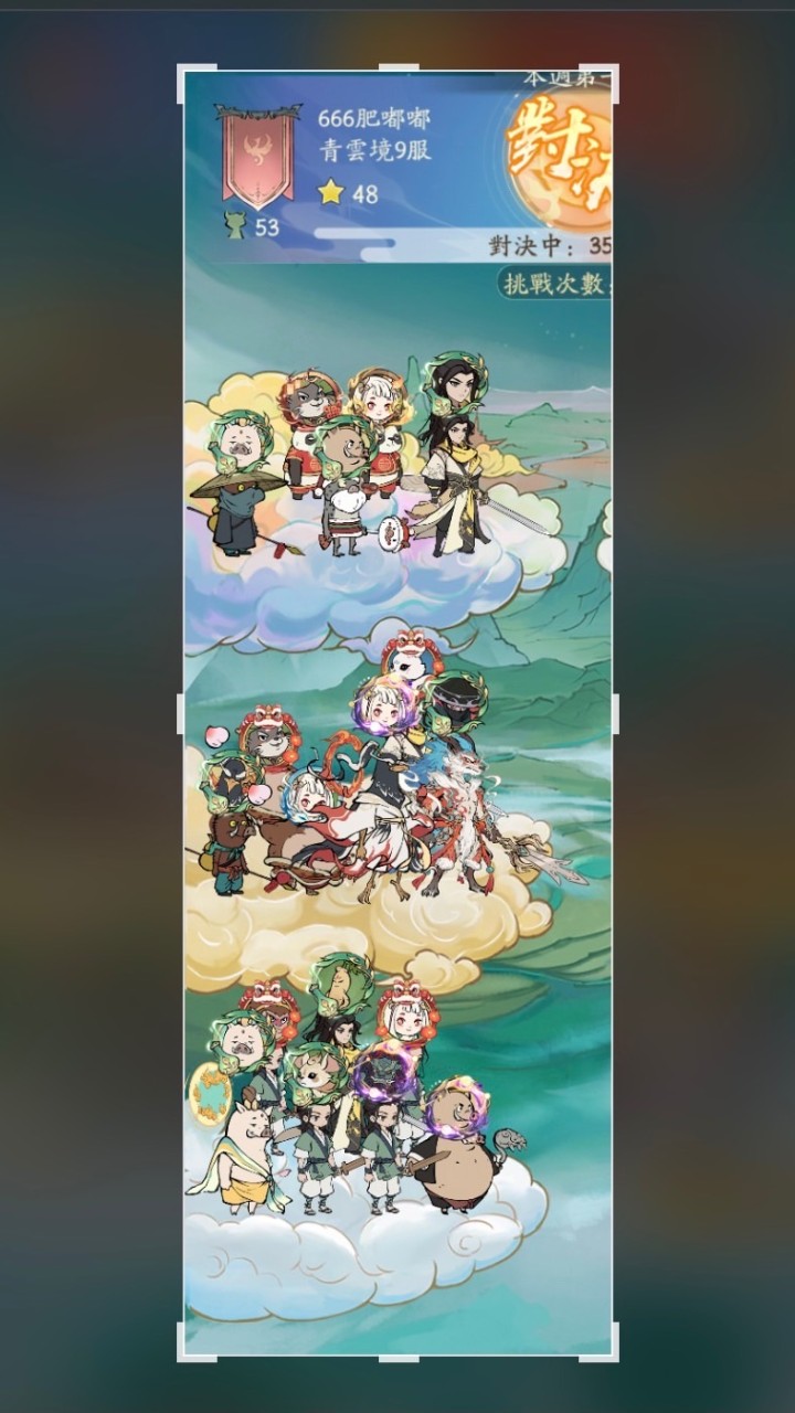 青雲境9服第一大盟