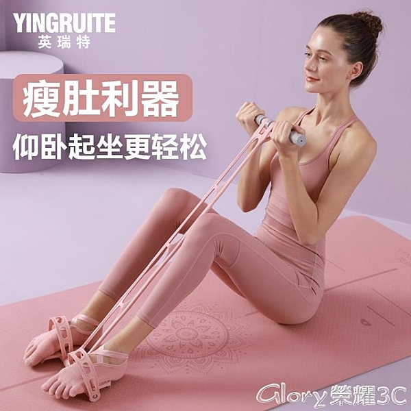 腳蹬拉力器減肥瘦肚子仰臥起坐輔助女健身瑜伽器材家用普拉提神器 榮耀3C