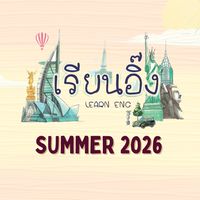 Summer2026-LearnEng✨