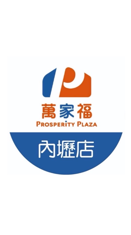 萬家福量販內壢店好康報報
