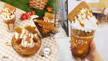 蓮花餅乾口味的雪冰！韓國推出「Lotus Biscoff 雪冰」，滿滿焦糖醬及蓮花餅乾超犯規！