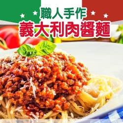 ◎解凍後加熱只要3分鐘|◎天然食材制作、嚴選ROMA蕃茄|◎上班族早餐快速上桌必買品牌:陳記好味種類:麵/飯/油飯口味:不辣風味:義式主要食材:豬肉內容物說明:醬:豬肉、番茄、洋蔥、蔬菜、大豆組織蛋白
