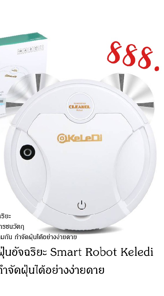 เครื่องดูดฝุ่นอัตโนมัต