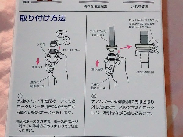 「洗衣」日本主婦最愛超微小奈米氣泡，精潔淨成分深層導入衣物纖維，徹底洗淨微粒污垢最佳幫手-日本空運來台Linksail神奇奈米氣泡洗衣水管 開箱直擊分享