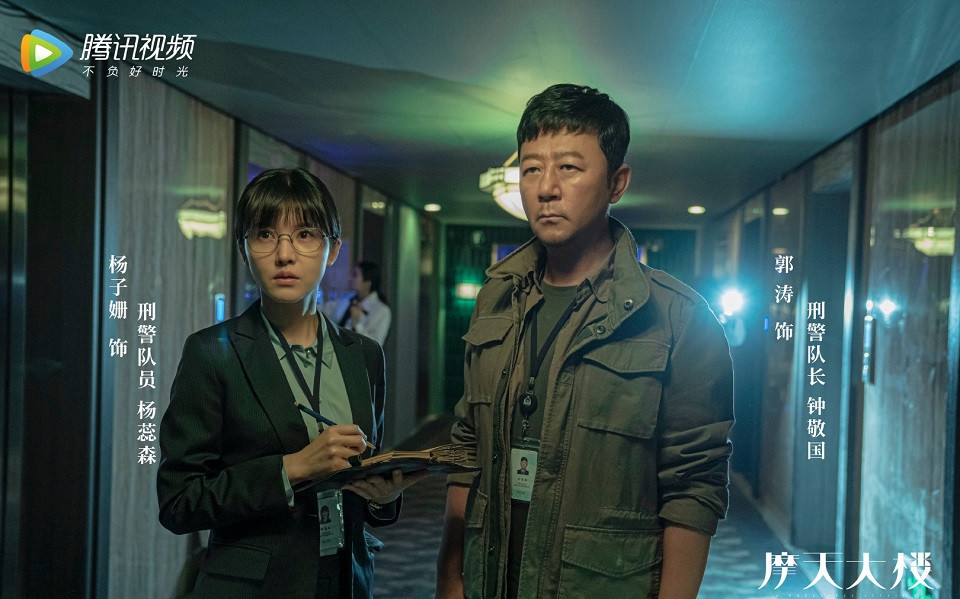 熱播陸劇評分榜TOP 1：郭濤、楊子姍、楊穎《摩天大樓》