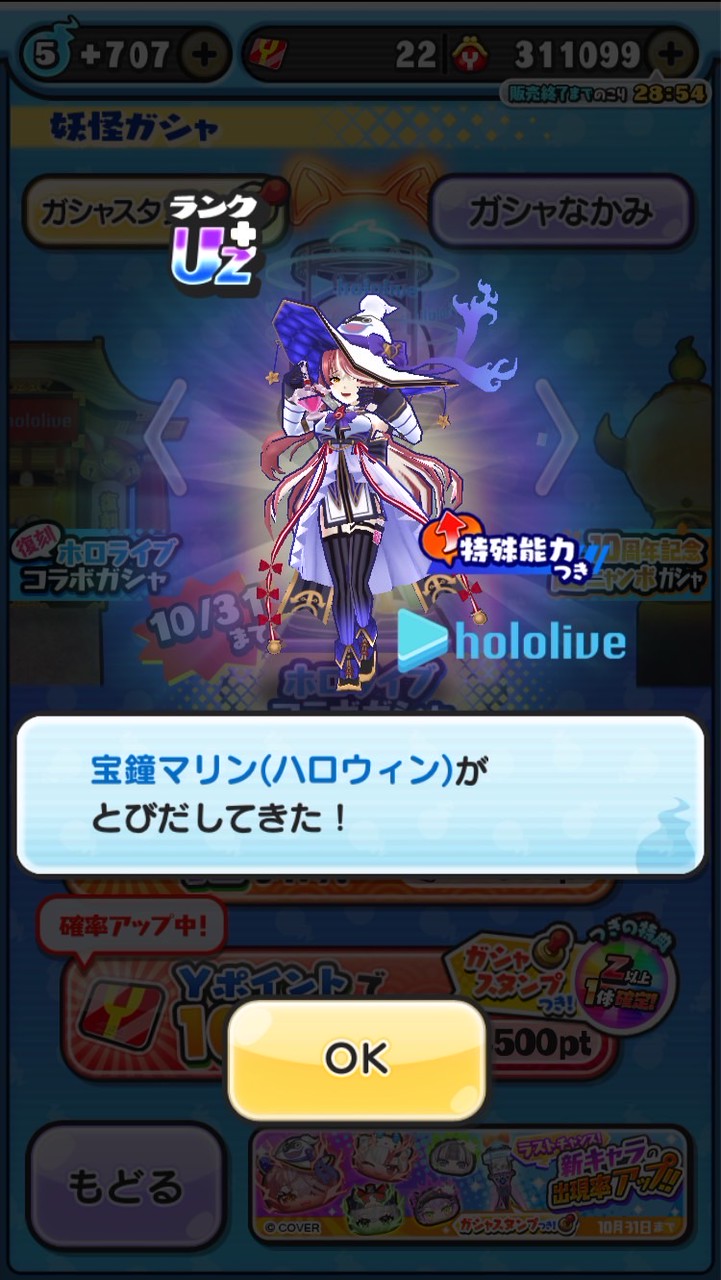ぷにぷにお助け・攻略・相談・攻略・フルキャ企画
