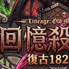 回憶殺1.82交易群