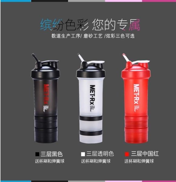 健身杯子搖搖杯健身蛋白粉水杯奶昔杯運動蛋白營養粉搖杯【萌森家居】