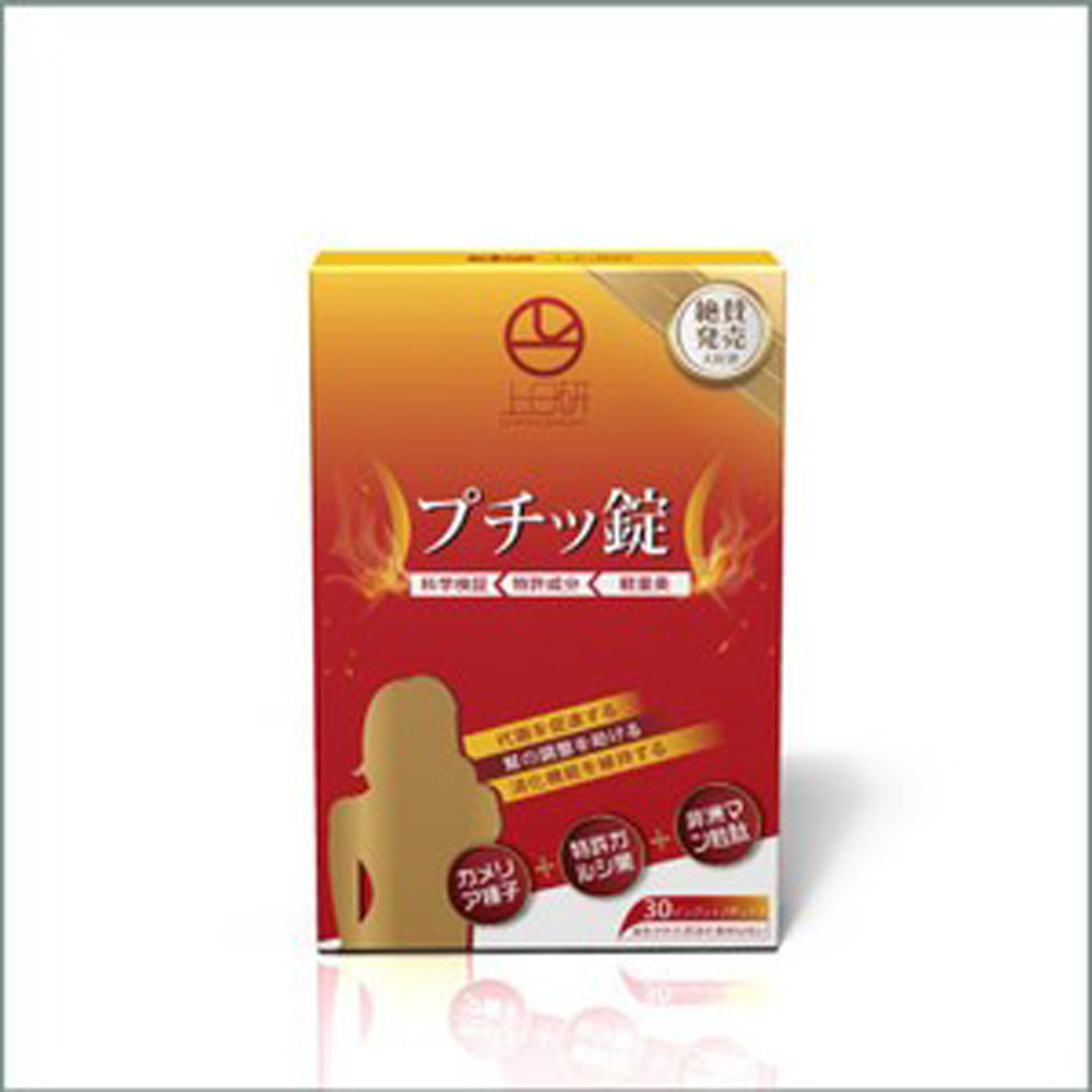 【鷗莉芙美學】風靡歐美最夯非洲芒果-立塑錠x4盒