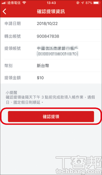 理解行動支付：街口支付能做哪些事？五大應用教學 