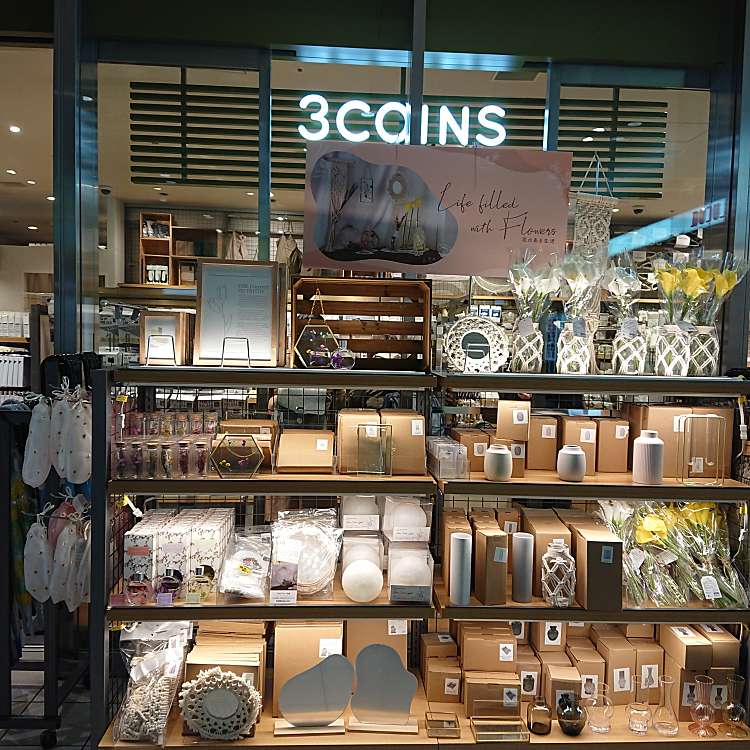 写真 3coins Ooops ルクア大阪店 スリーコインズ ウープス ルクアオオサカテン 梅田 大阪駅 生活雑貨 文房具 By Line Conomi