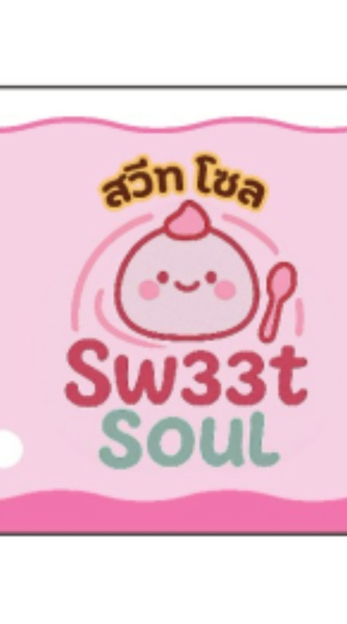 Work schedule สวีท โซล