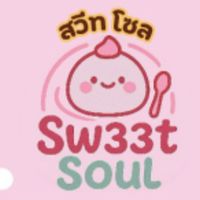 Work schedule สวีท โซล