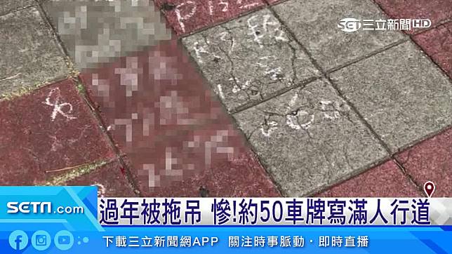 台南過年不主動拖吊一張圖秒懂交管四大措施 生活 自由時報電子報