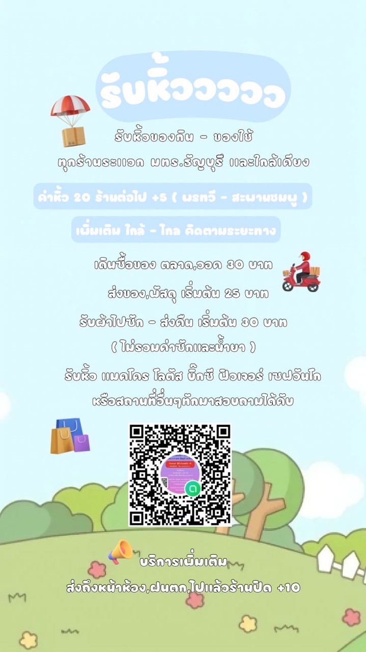 รับหิ้วมทร.ธัญบุรี(คลอง6)🚗💨