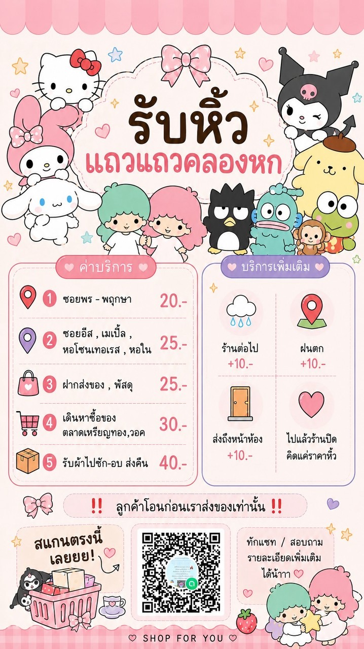 รับหิ้วเเถวเเถวคลองหก🛒💘
