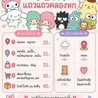 รับหิ้วเเถวเเถวคลองหก🛒💘