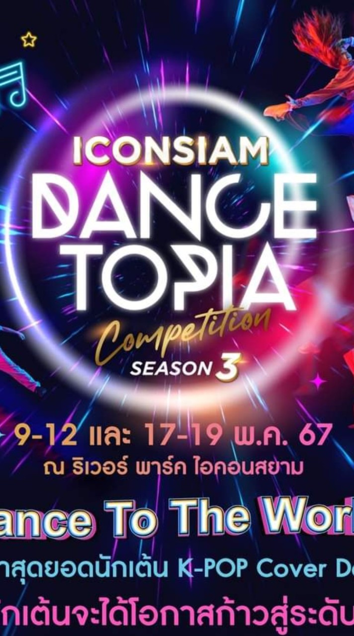 Dance Topia 3 @ ICONSIAM