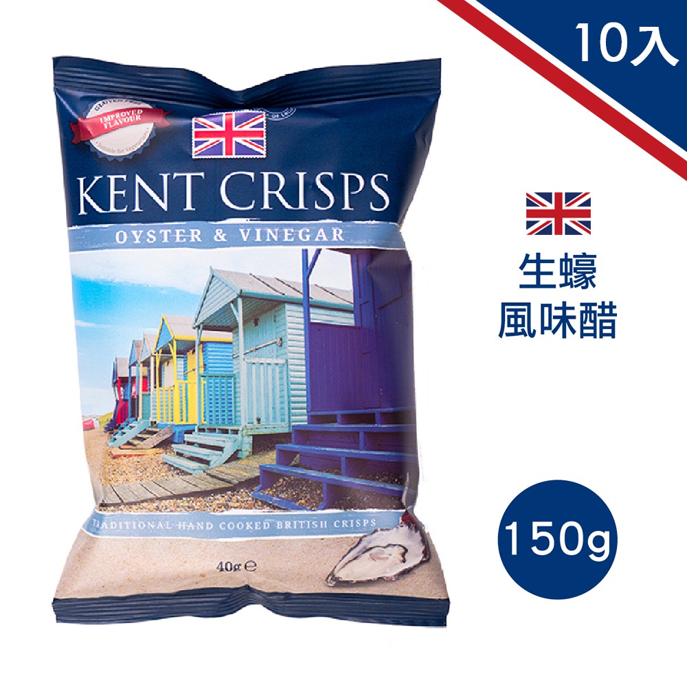 ★英國當地出產的優質新鮮馬鈴薯★英式傳統天然手工烹煮製作★無添加味精、人工香料與色素★多種不同獨特口味【商品規格】品牌: KENT肯特規格: 150g/10入保存期限: 9個月成分: 請參考圖片營養標