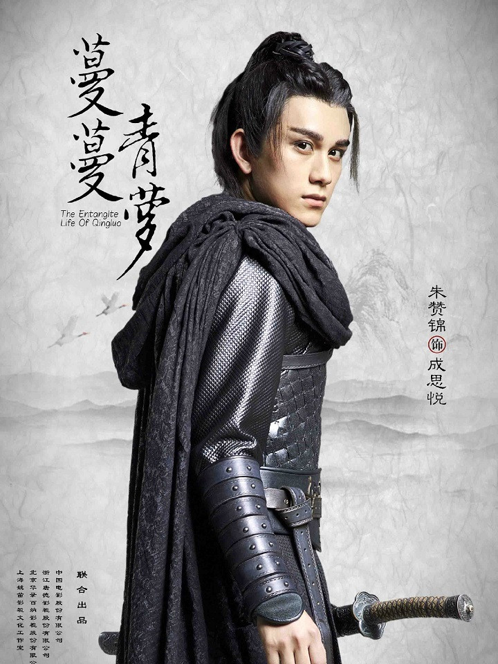 憑《陳情令》竄起的演員9：朱贊錦