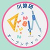 川薩地区　算数・数学教育研究会オープンチャット