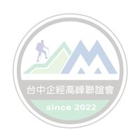 高峰聯誼會
